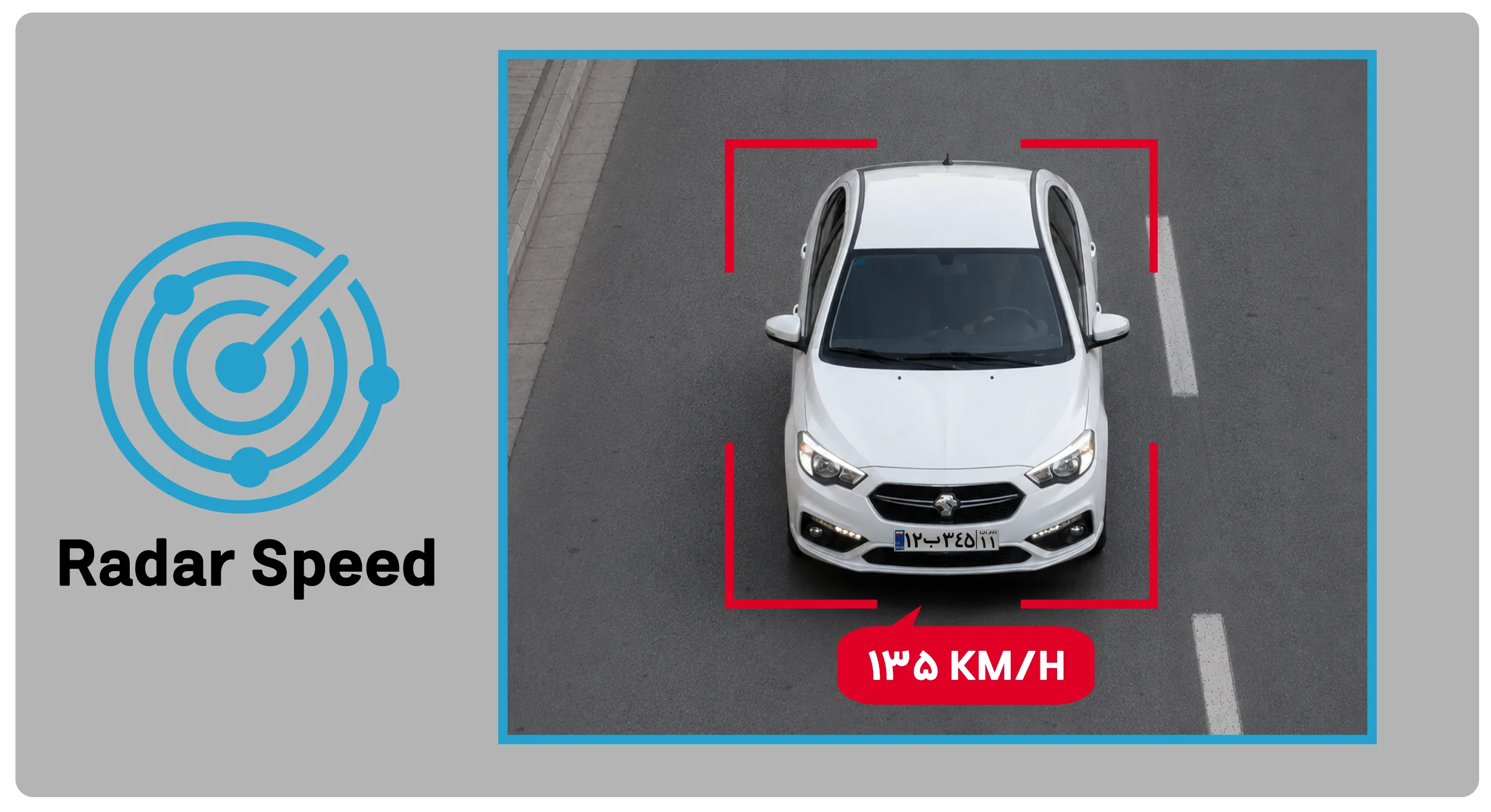تشخیص سرعت با رادار در دوربین پلاک خوان امبدد AK-200R